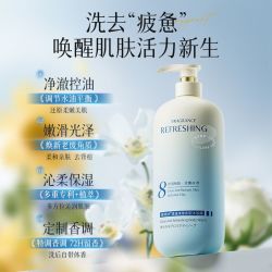 Vetes 白松露沐浴露持久留香控油保湿润肤止痒洗发水大容量正品牌