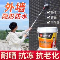沃特浦 透明防水胶瓷砖阳台外墙防渗漏涂料鱼池渗透型补漏材料窗台专用