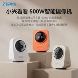 中兴 小兴看看SC50云台版家用摄像头监控高清像素人形侦测手机查看