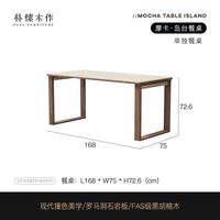 朴愫木作 北美 双岩板客厅小户型饭桌子 餐桌