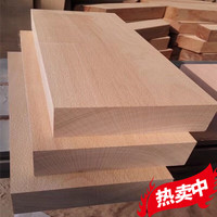 维诺亚 榉木实木板diy板材木方定制榉木桌面家具木料异型木料加工 120*15*2厘米