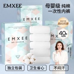 嫚熙 一次性内裤纯棉月子孕产妇大码日抛旅行产后内裤