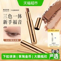 88VIP：舞动奇迹 三色眼影棒一抹成型哑光自然显色防水汗珠光细闪懒人眼影