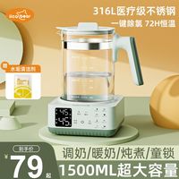 百亿补贴：亿可熊 婴儿全自动恒温调奶器
