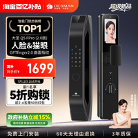 移动端：德施曼 Q5FPro2.0 人脸识别双摄 智能锁