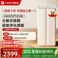 米家 AC-M22-SC 家用空气净化器