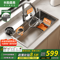 科勒路易 系列水槽5.0加厚厨房大单槽一体盆304不锈钢多功能洗菜盆2026新款 GL/d 75*46