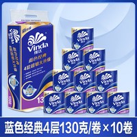 移动端：维达 蓝色经典系列 有芯卷纸