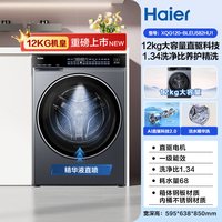 海尔 云溪4.0系列 XQG100-BLEG582HU1 滚筒洗衣机 10kg 极夜灰