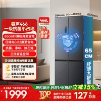 容声 466/465L十字双开四开门大容量一级能效变频无霜家用电冰箱