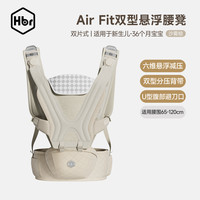 虎贝尔 Air悬浮腰凳婴儿背带宝宝轻便四季多功能抱娃减压 Air悬浮腰凳-银雾白