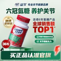 移动端：益节 氨糖软骨素 绿瓶 120粒