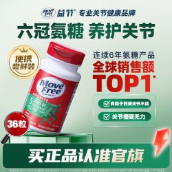 益节 氨糖软骨素 绿瓶 120粒