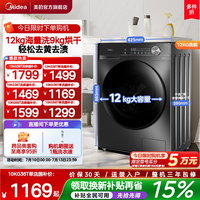 移动端：美的 滚筒洗衣机全自动家用 MD100V36T 10公斤 洗烘一体机 除菌净螨