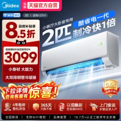 美的 酷省电pro KFR-35GW/N8KS1-1P新一级能效 壁挂式空调