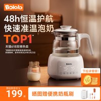 移动端：波咯咯 BL-12 婴儿调奶器