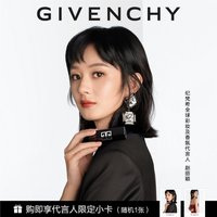 纪梵希 高定香榭唇膏