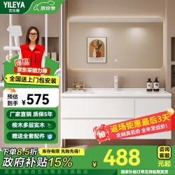 艺乐雅 美妆镜柜 智能浴室柜 80cm 背光智能方镜