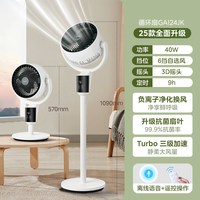移动端：美的 KTF-15X20ES 极光白 3D自动摆头+AI语音抗菌+纯铜变频电机 空气循环扇