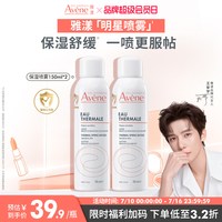 移动端：雅漾 舒泉调理喷雾