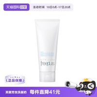 芙丽芳丝 净润洗面霜 新版
