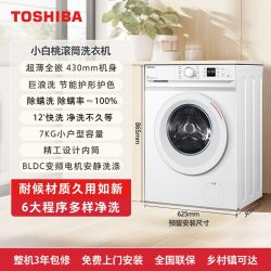 东芝 DG-7T11B 滚筒洗衣机 7kg 极地白
