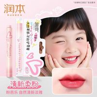 88VIP：润本 儿童口红天然淡彩润唇膏小女孩专用变色唇膏女孩儿童节日礼物