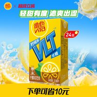 移动端：维他奶 ViTa 维他 柠檬茶