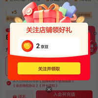 劲牌存世留香专卖店关注2京豆