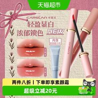 88VIP：卡姿兰 雾面丝绒唇釉
