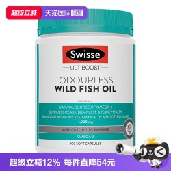 斯维诗 高浓度才有效！4倍深海鱼油软胶囊1800mg