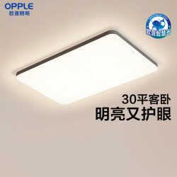 欧普照明 LED客厅吸顶灯现代简约卧室灯具套餐时尚北欧后现代TC