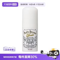移动端：杜得乐 经典系列 杜得乐净味止汗膏