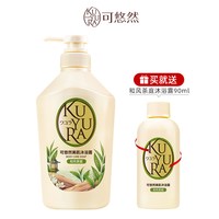 移动端：可悠然 美肌沐浴露 恬静清香型