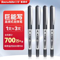 移动端：白雪 PVR-155 拔帽中性笔
