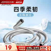 移动端：九牧 H2101系列 不锈钢双扣淋浴软管