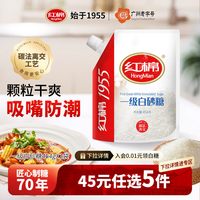 移动端：红棉 一级 白砂糖 糖水用糖 白糖 454g