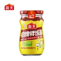 移动端、88VIP：海天 招牌拌饭酱 香辣香菇味 300g