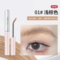 novo 定型染眉膏自然立体防水防汗速干持久显色不结块毛绒野生眉