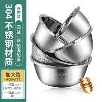 美厨制造 maxcook 美厨 MCWA559 304不锈钢盆沥水篮
