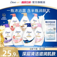 移动端：多芬 美肤系列 弹润水嫩清爽美肤沐浴露 白桃白茶香