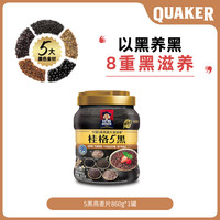 移动端：桂格 5黑混合即食燕麦片860克罐装