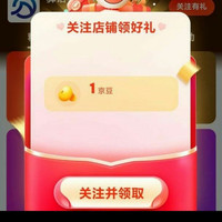 驿诺科技专营店 关注1京豆
