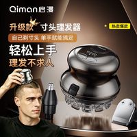 百亿补贴：启漫 自助理发神器自理发器家用剃寸头神器男士专用剪发神器自己剪