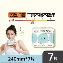 她研社 卫生巾日用弱酸抑菌均衡力240mm*7片装姨妈巾