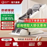 百亿补贴：奥佳华 OG-7508系列 元气能量椅 按摩椅