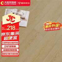大自然 JC·D11 多层复合地板 1230mm*198mm*14mm