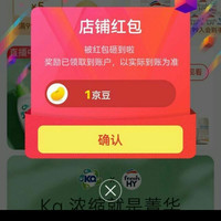 菁华官方旗舰店 关注1京豆