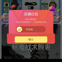 北斗官方旗舰店 关注10京豆