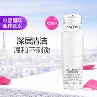 兰蔻 Lancôme兰蔻 兰蔻清滢柔肤卸妆乳400ml清洁温和清洁卸妆清爽净透不刺激